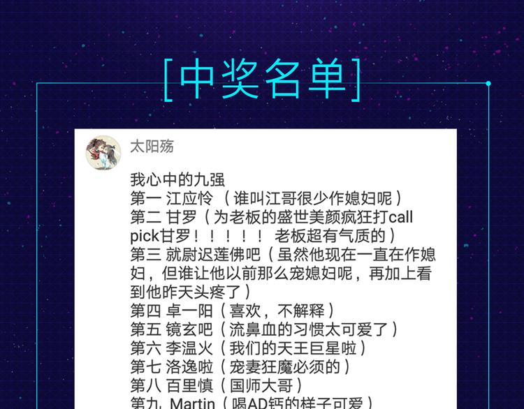 🍕看见漫画偶像 让你的男神被看见，成为漫画偶像 第21页