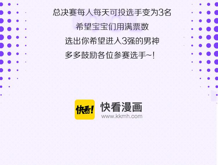 🍕看见漫画偶像 总决赛第一天赛况播报 第10页