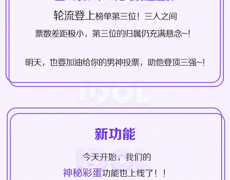 🍕看见漫画偶像 总决赛第一天赛况播报 第3页
