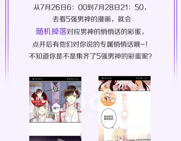 🍕看见漫画偶像 总决赛第一天赛况播报 第4页