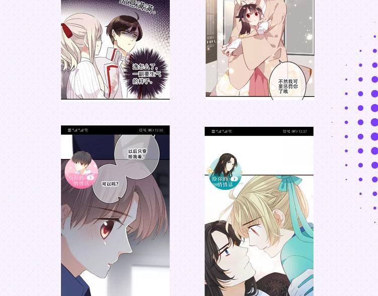 🍕看见漫画偶像 总决赛第一天赛况播报 第5页