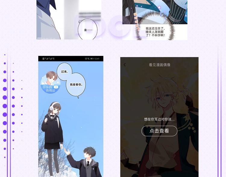 🍕看见漫画偶像 总决赛第一天赛况播报 第6页
