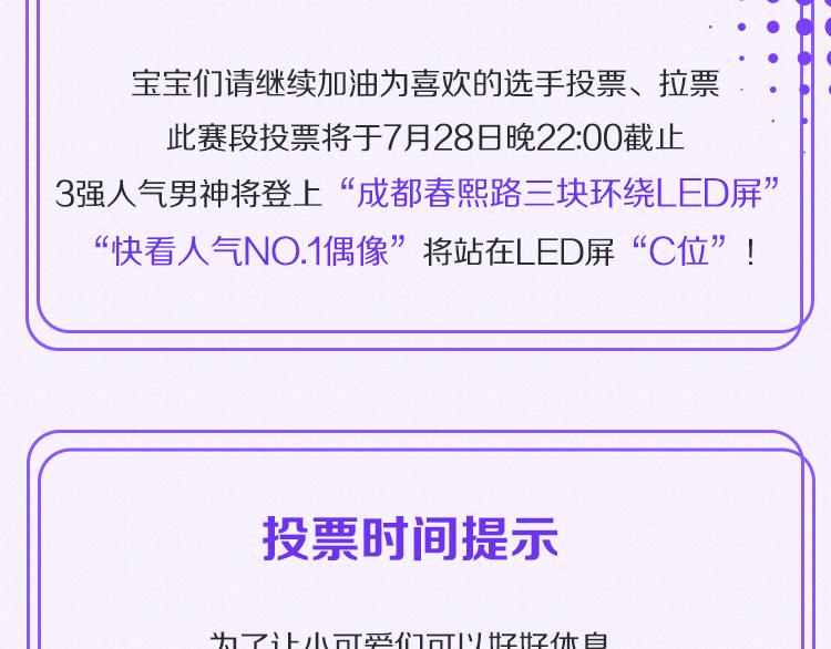 🍕看见漫画偶像 总决赛第一天赛况播报 第8页