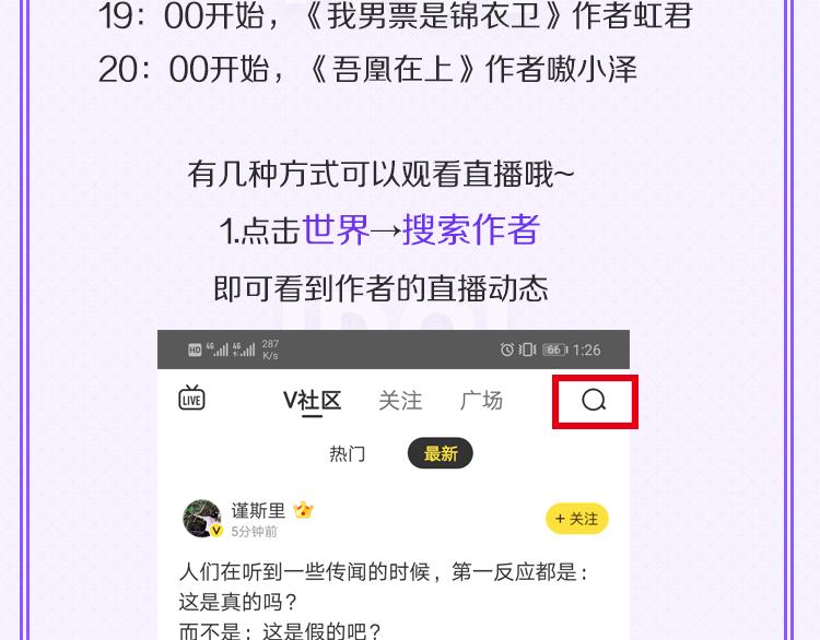 🍕看见漫画偶像 五强作者大大直播发福利啦！ 第3页