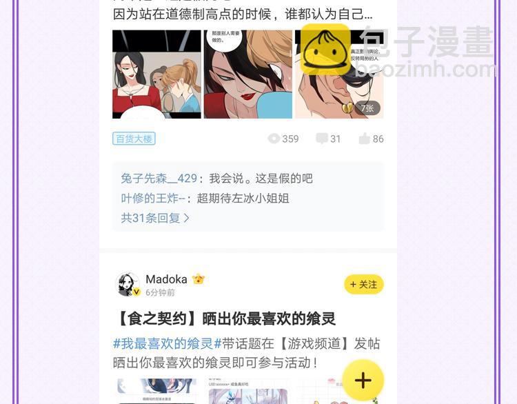 🍕看见漫画偶像 五强作者大大直播发福利啦！ 第4页