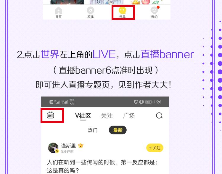 🍕看见漫画偶像 五强作者大大直播发福利啦！ 第5页