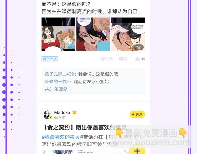 🍕看见漫画偶像 五强作者大大直播发福利啦！ 第6页