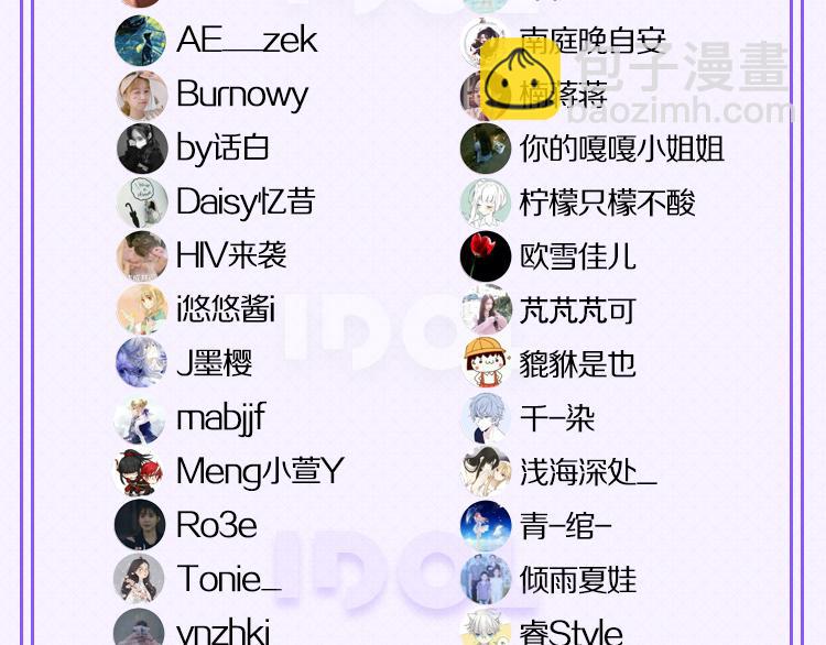 🍕看见漫画偶像 纪念版明信片中奖名单！ 第3页
