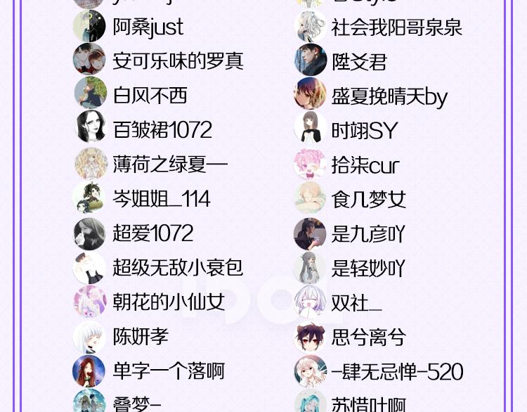 🍕看见漫画偶像 纪念版明信片中奖名单！ 第4页