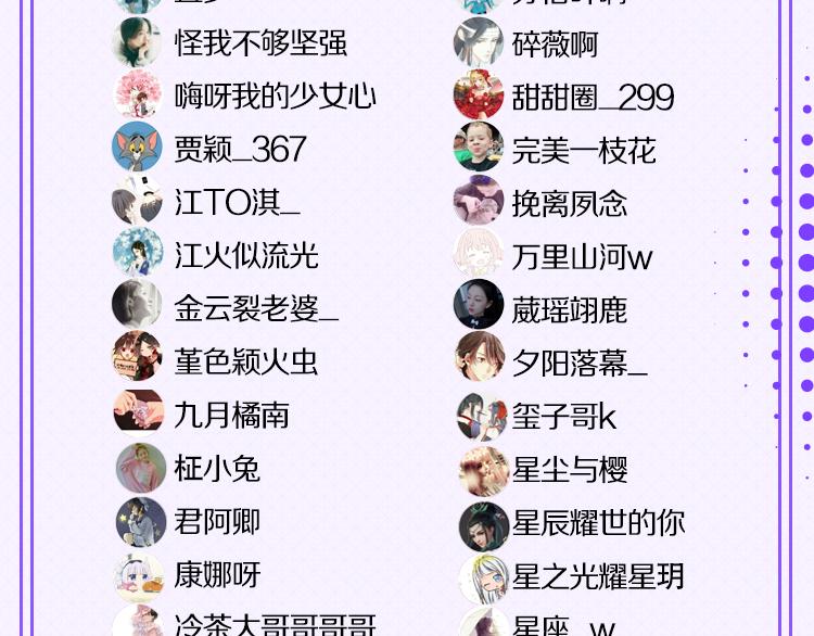 🍕看见漫画偶像 纪念版明信片中奖名单！ 第5页