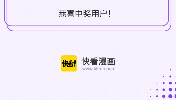 🍕看见漫画偶像 纪念版明信片中奖名单！ 第7页