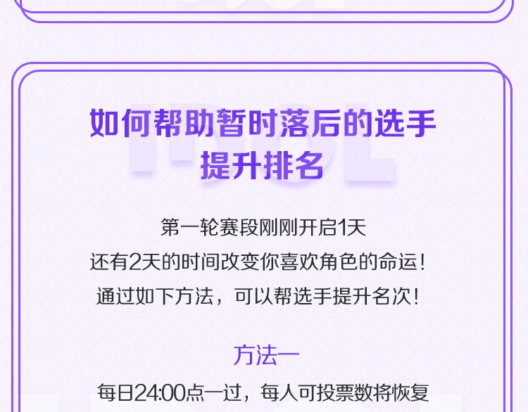 🍕看见漫画偶像 第一轮第一天赛况播报 第3页