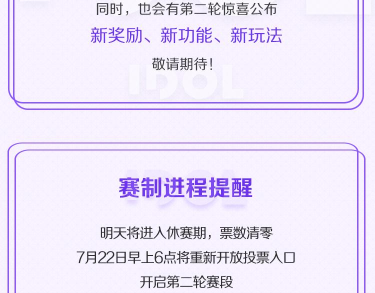 🍕看见漫画偶像 第一轮第三天赛况播报 第4页