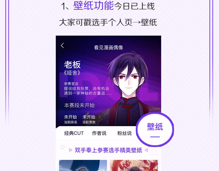 🍕看见漫画偶像 第二轮第一天赛况播报 第4页