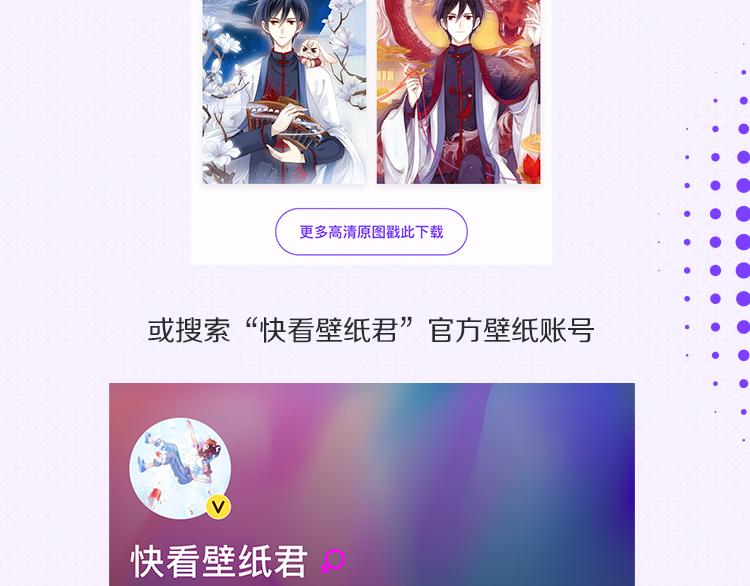 🍕看见漫画偶像 第二轮第一天赛况播报 第5页