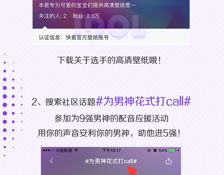 🍕看见漫画偶像 第二轮第一天赛况播报 第6页