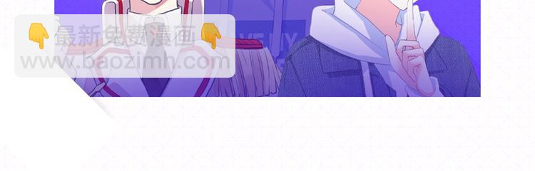 🍕看见漫画偶像 5强人气男神终于诞生！！ 第12页