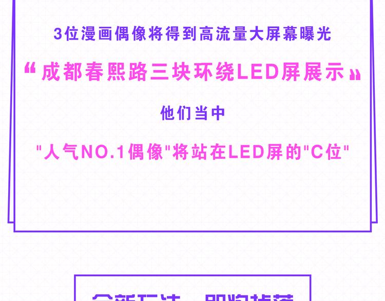 🍕看见漫画偶像 5强人气男神终于诞生！！ 第15页