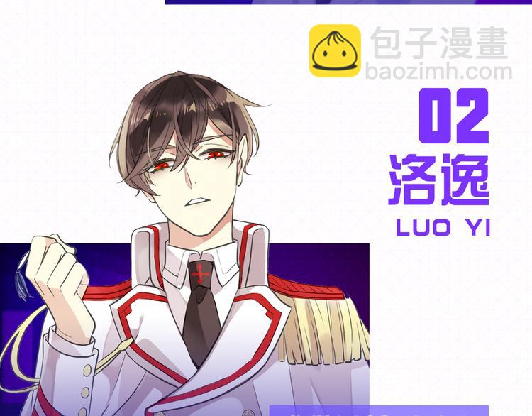 🍕看见漫画偶像 5强人气男神终于诞生！！ 第4页