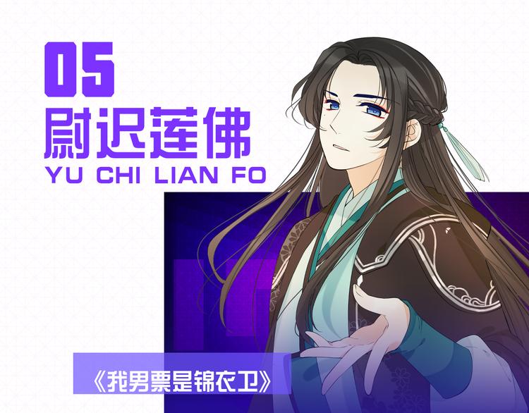 🍕看见漫画偶像 5强人气男神终于诞生！！ 第9页