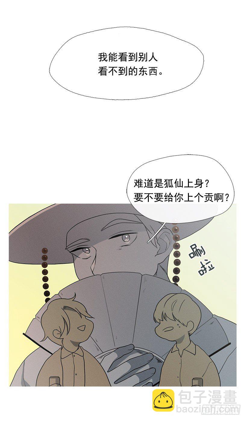 第一次约会-第22话