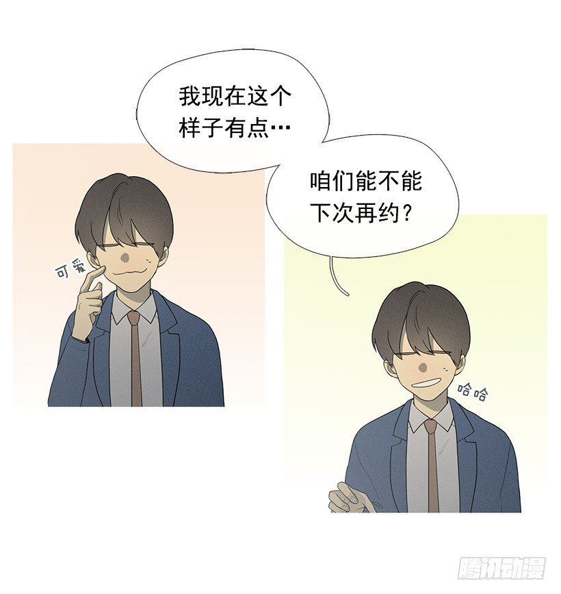 第一次约会-第22话