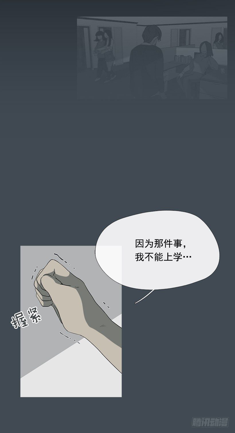奇怪的少年-第24话