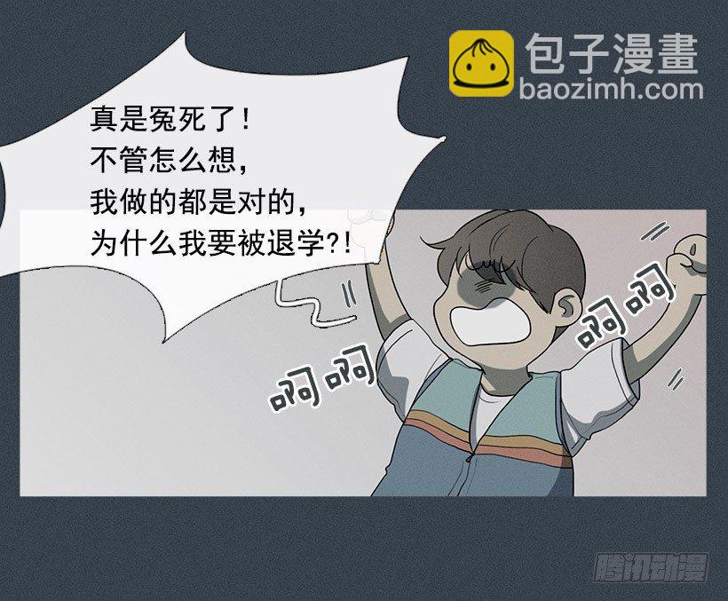奇怪的少年-第24话