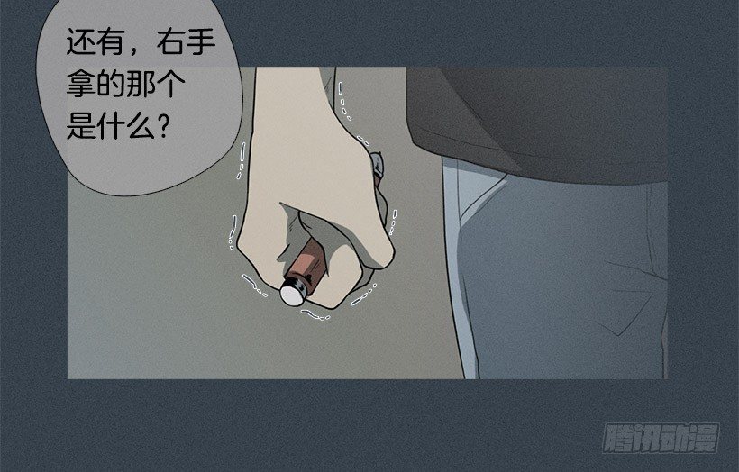 奇怪的少年-第24话