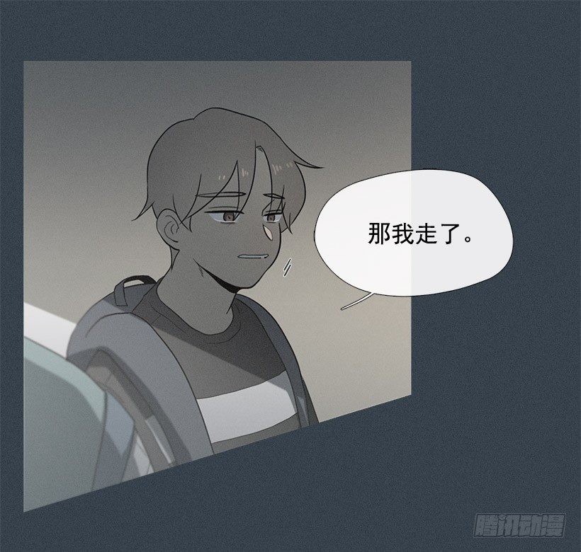 奇怪的少年-第24话