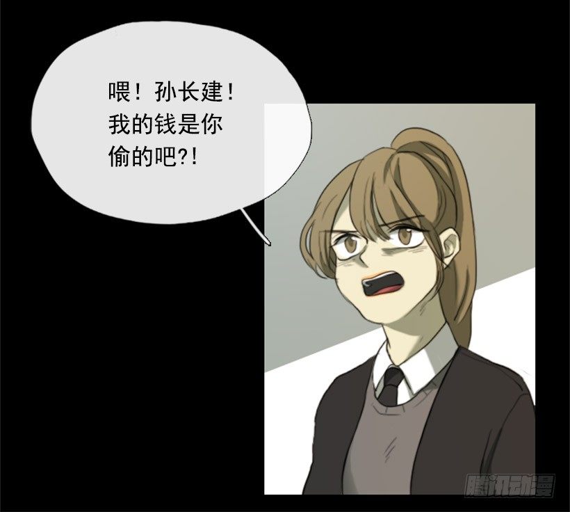 初中的时候(1/2)-第4话