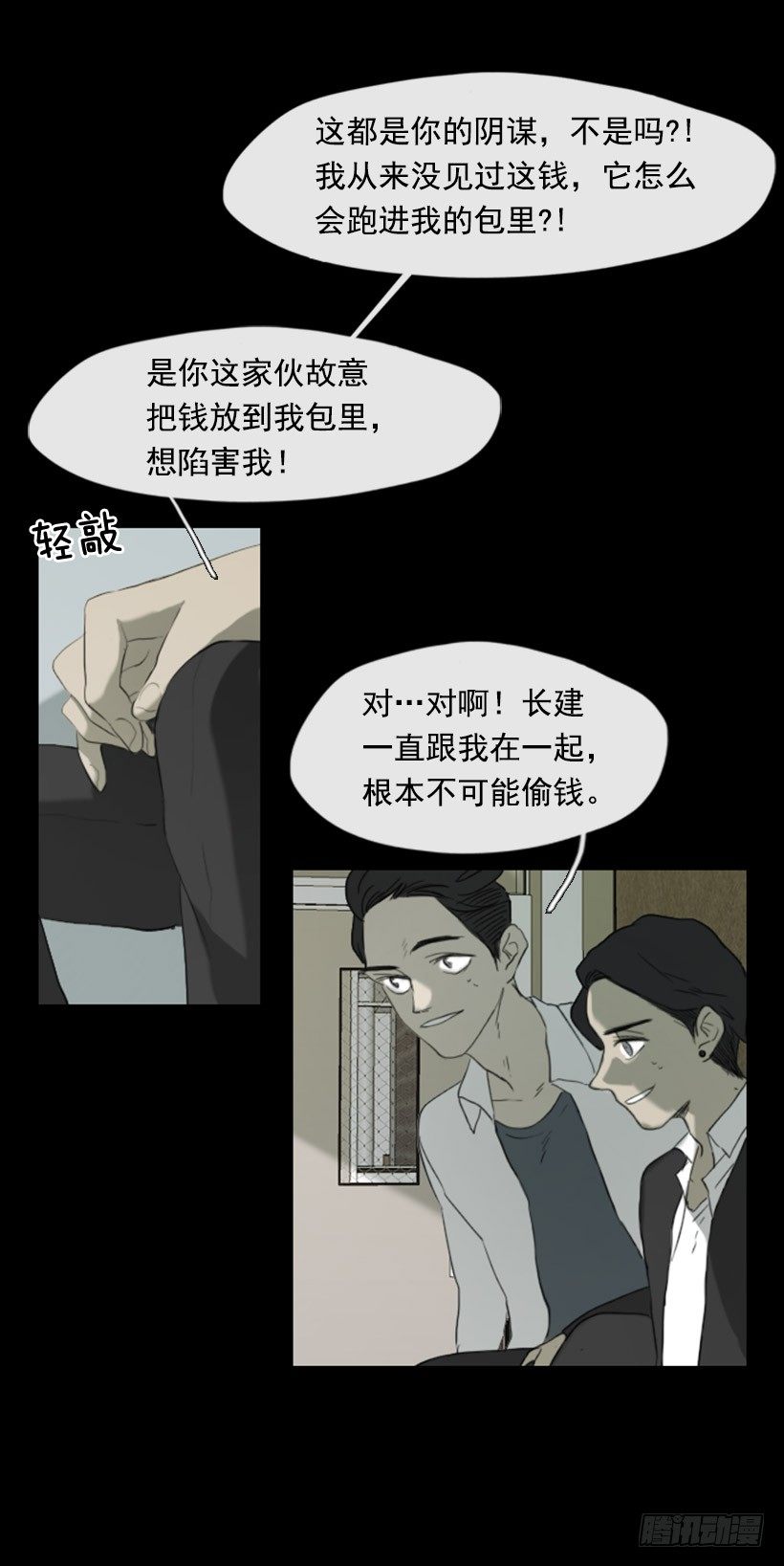 初中的时候(1/2)-第4话