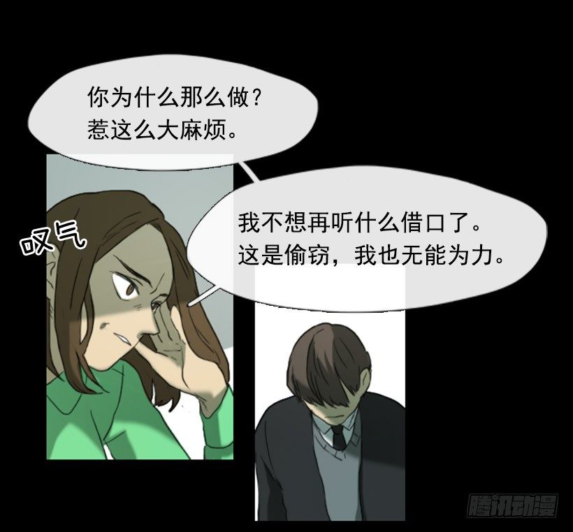 初中的时候(1/2)-第4话