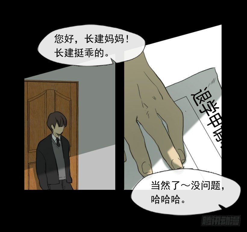 初中的时候(1/2)-第4话