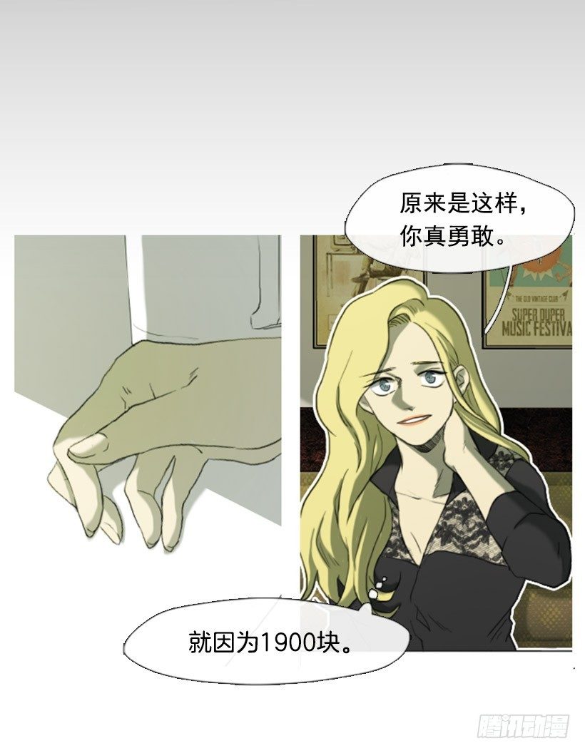 初中的时候(1/2)-第4话