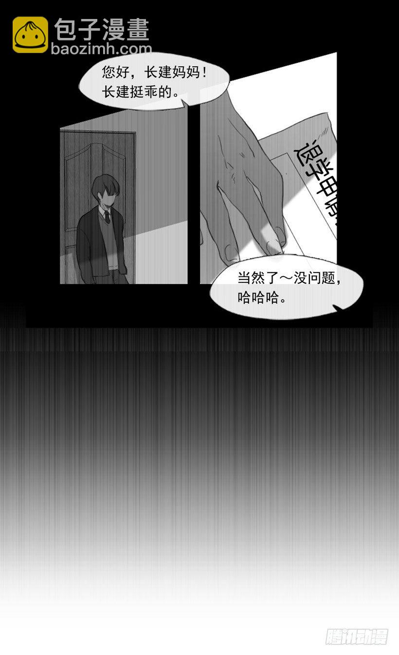 冤家路窄-第32话