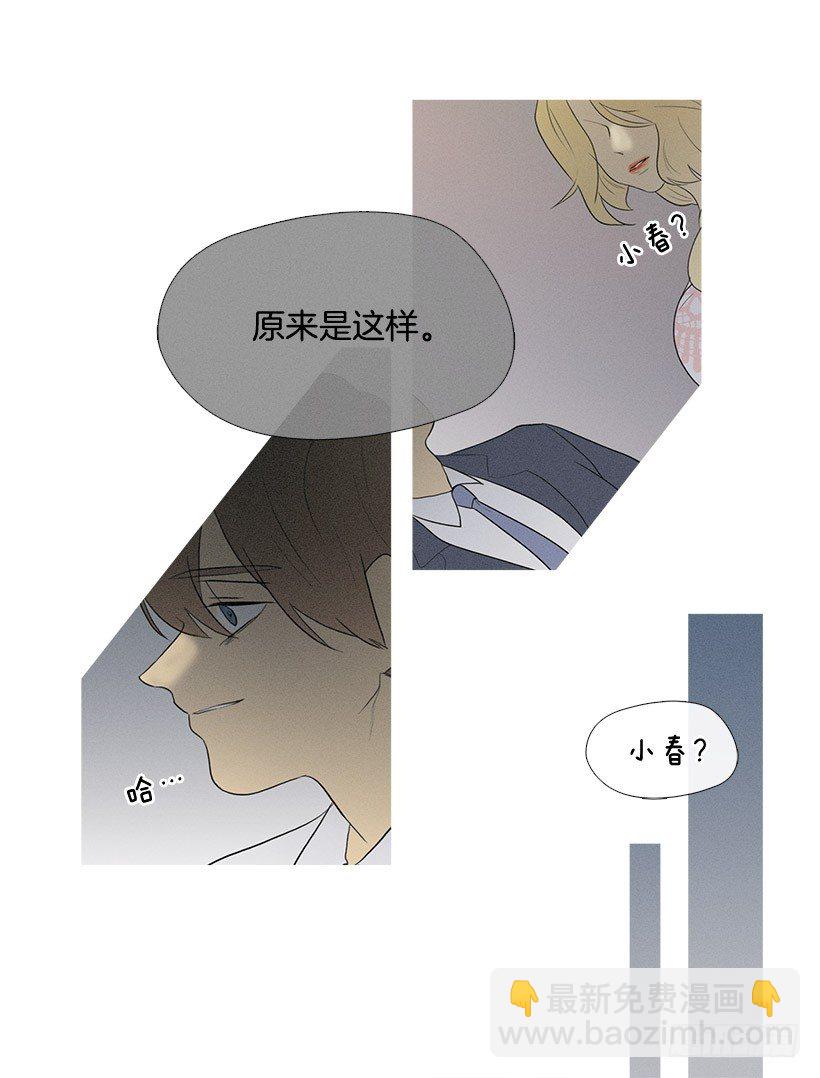 竟然是知画-第36话
