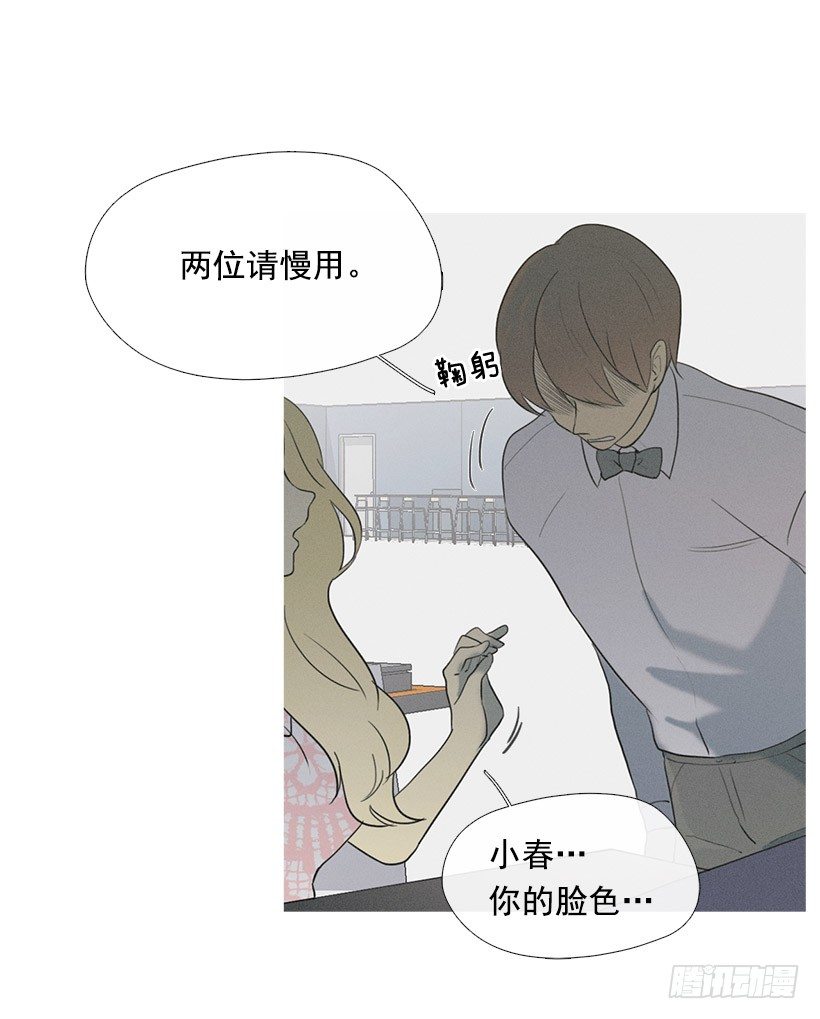 竟然是知画-第36话