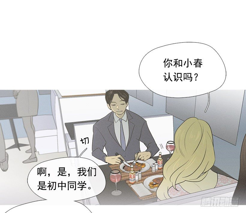 竟然是知画-第36话
