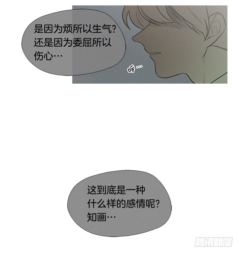 竟然是知画-第36话