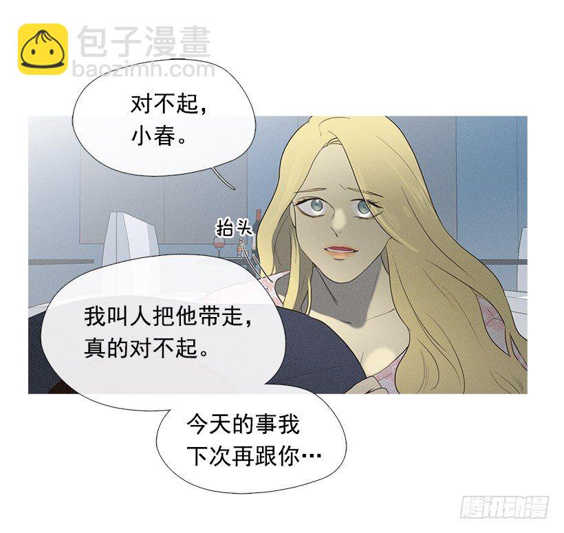 酒后乱性-第38话