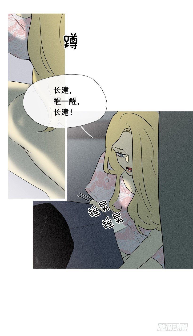 酒后乱性-第38话