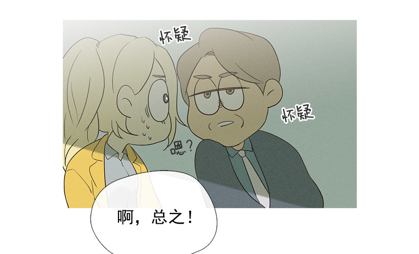 爱之家的义工-第42话