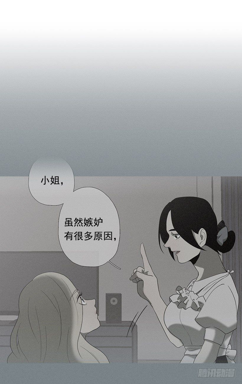 妒火中烧-第44话