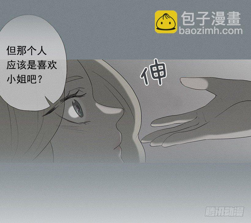 妒火中烧-第44话