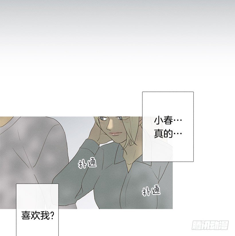 妒火中烧-第44话