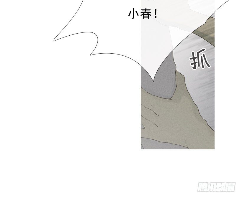 妒火中烧-第44话
