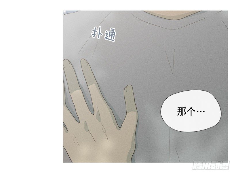 妒火中烧-第44话