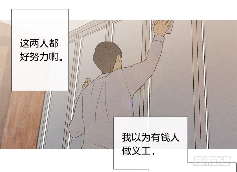 改观印象-第46话