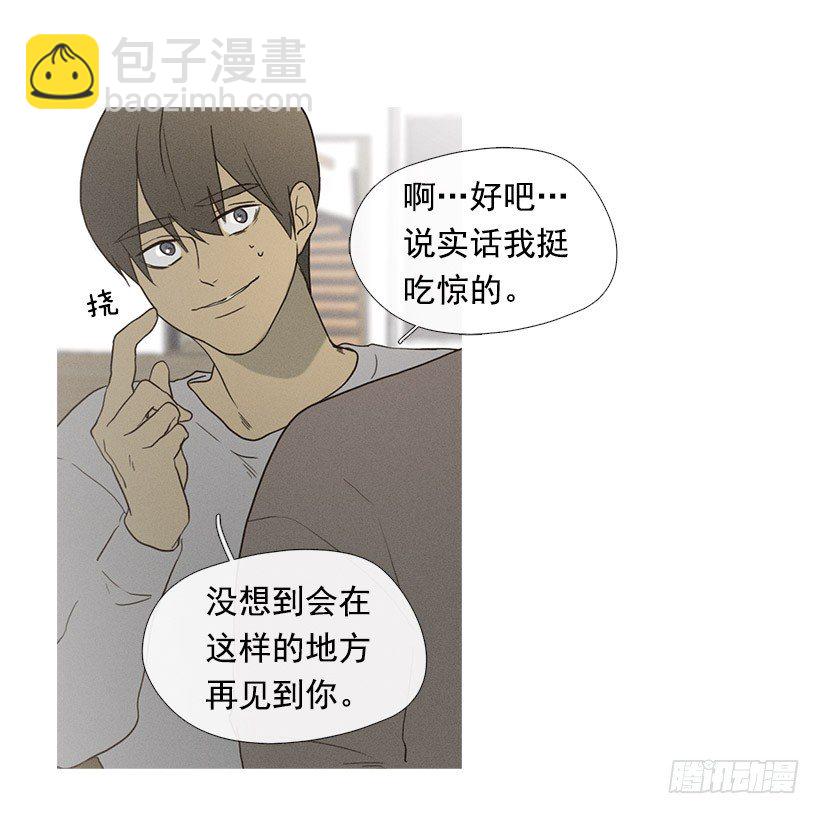 志愿者活动-第48话